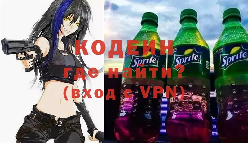 Кодеиновый сироп Lean Purple Drank Ульяновск